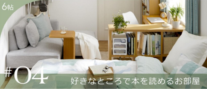 モノトーンコーデのお部屋