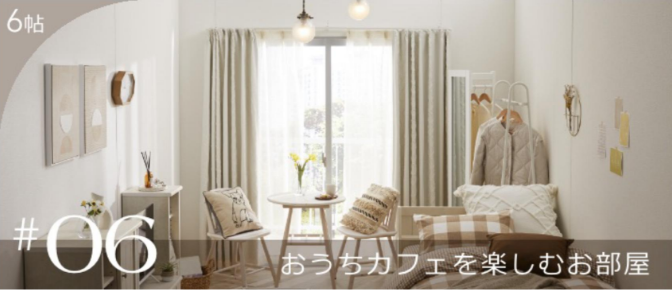 モノトーンコーデのお部屋