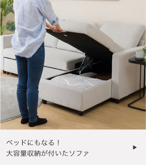 ソファ