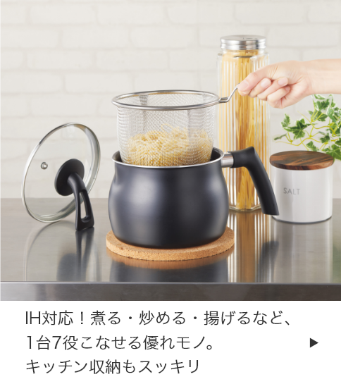 暮らしをもっと便利に快適にできるアイテム