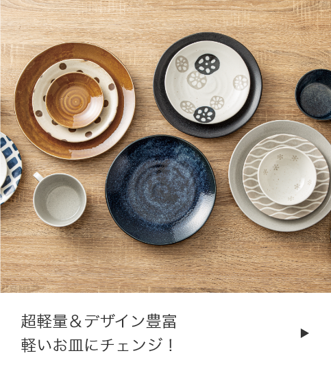 暮らしをもっと便利に快適にできるアイテム