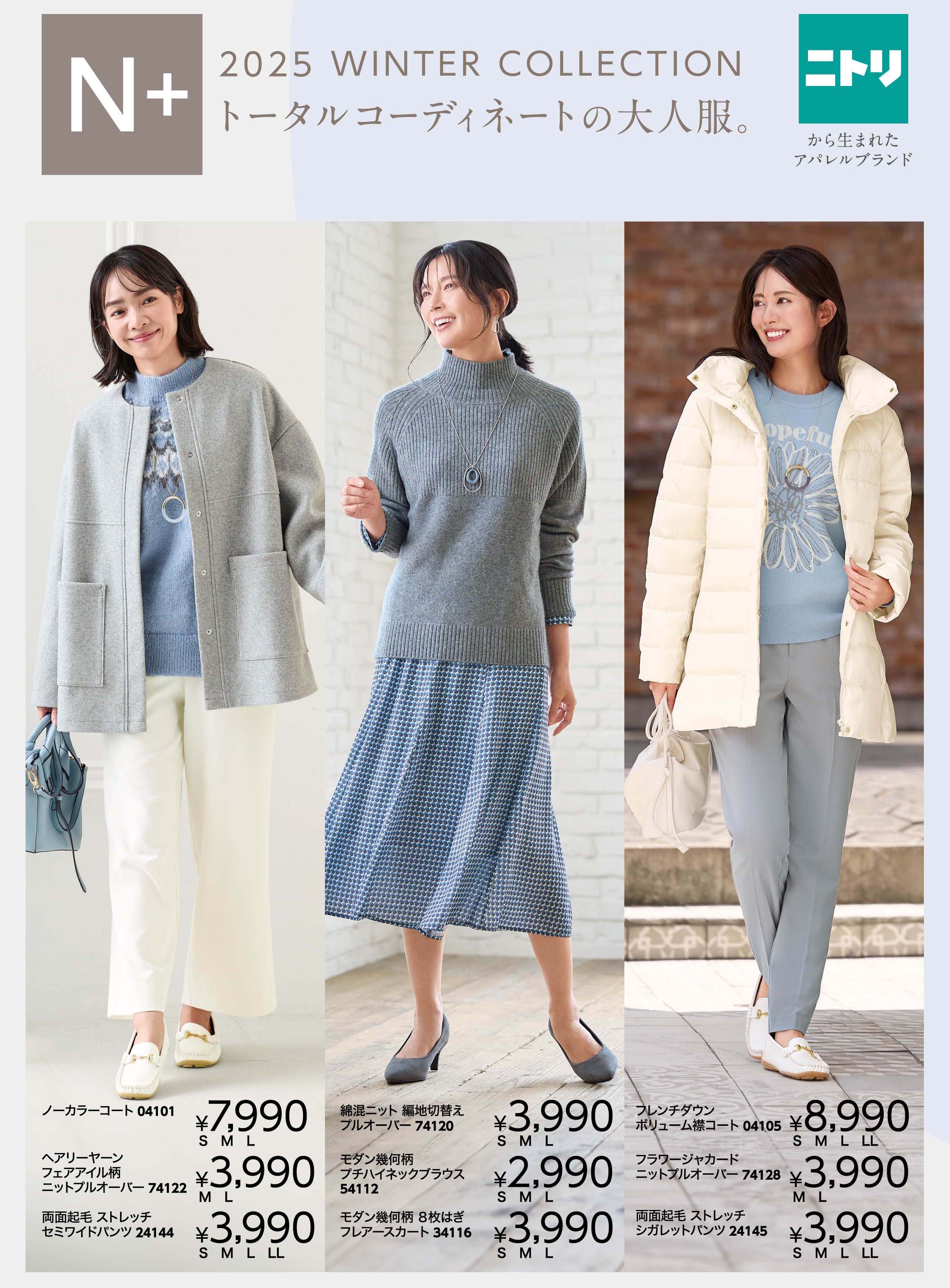 N+ 2025 WINTER COLLECTION