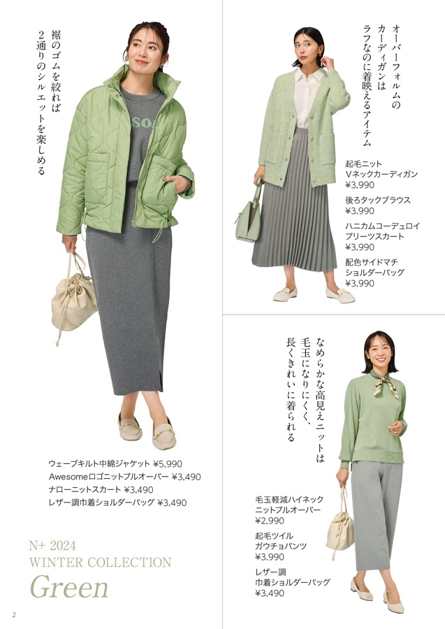 N+ 2024 WINTER COLLECTION