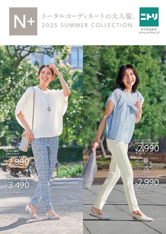 N+ 2025 SUMMER COLLECTION