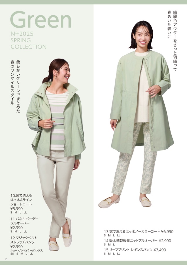 N+ 2025 SPRING COLLECTION