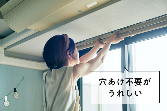穴あけ不要がうれしい