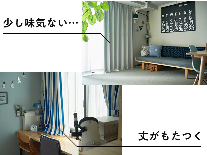 少し味気ない…